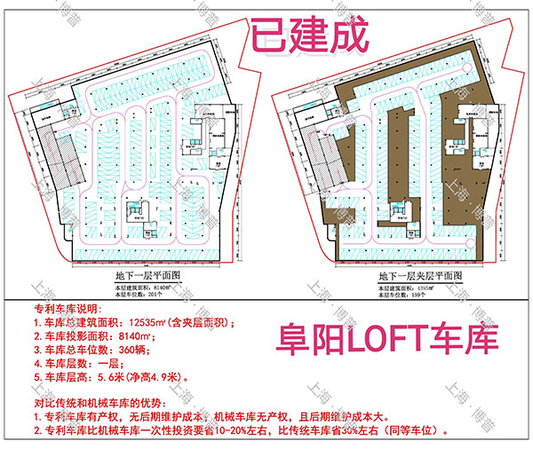 抚顺阜阳LOFT专利车库（初光先生授权）